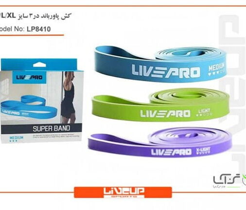 کش پاورباند لیوآپ مدل LP8410