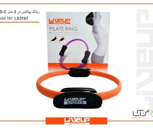 حلقه پیلاتس مدل Liveup LS3167