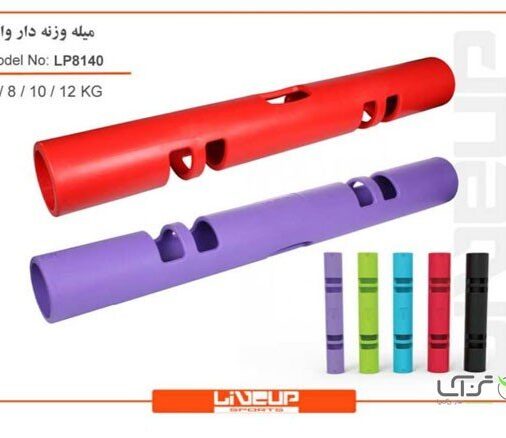 میله وزن دار وایپر لایوآپ LP8140